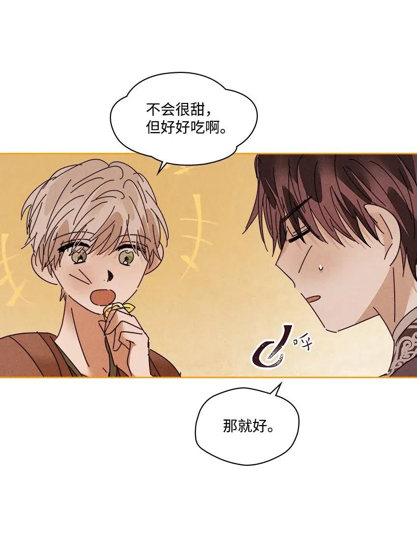 《龙下雨的国家》95 95 第34页