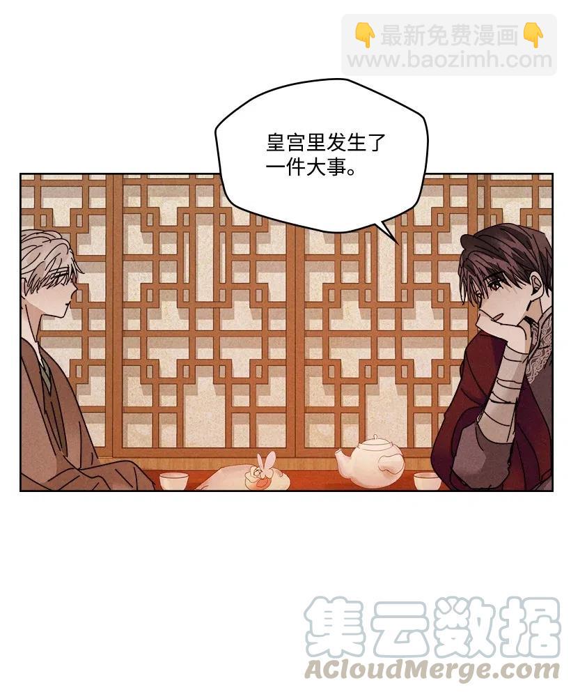 《龙下雨的国家》95 95 第37页