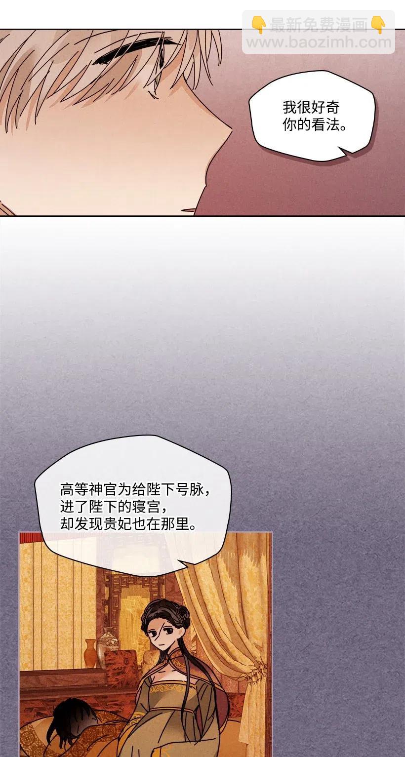 《龙下雨的国家》95 95 第38页
