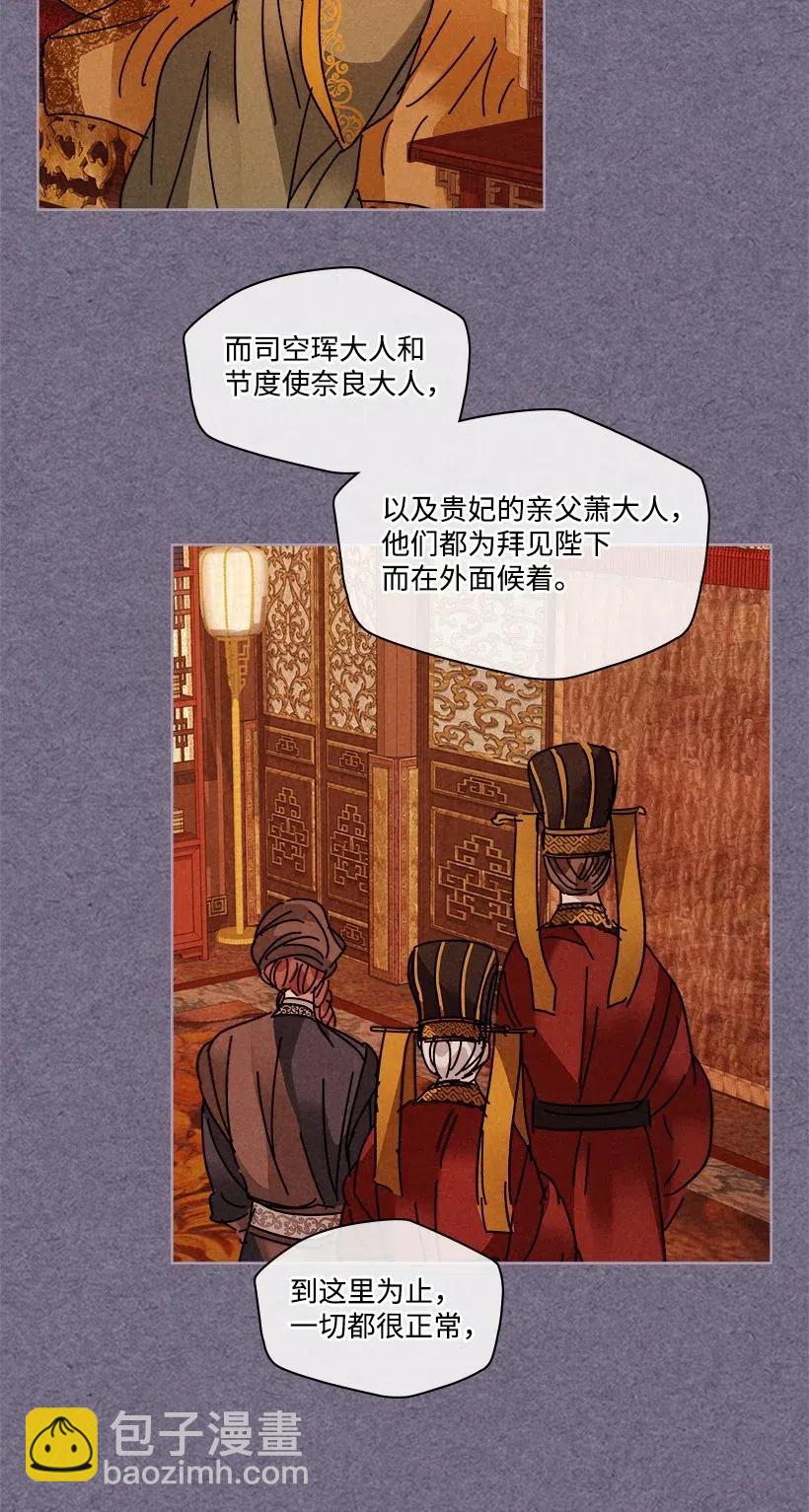 《龙下雨的国家》95 95 第39页