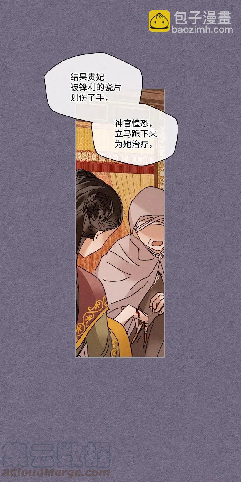 《龙下雨的国家》95 95 第41页