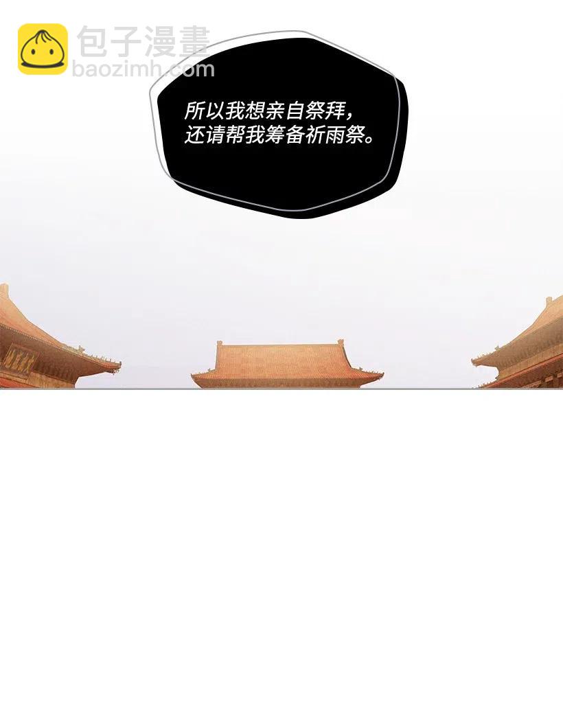 《龙下雨的国家》95 95 第46页