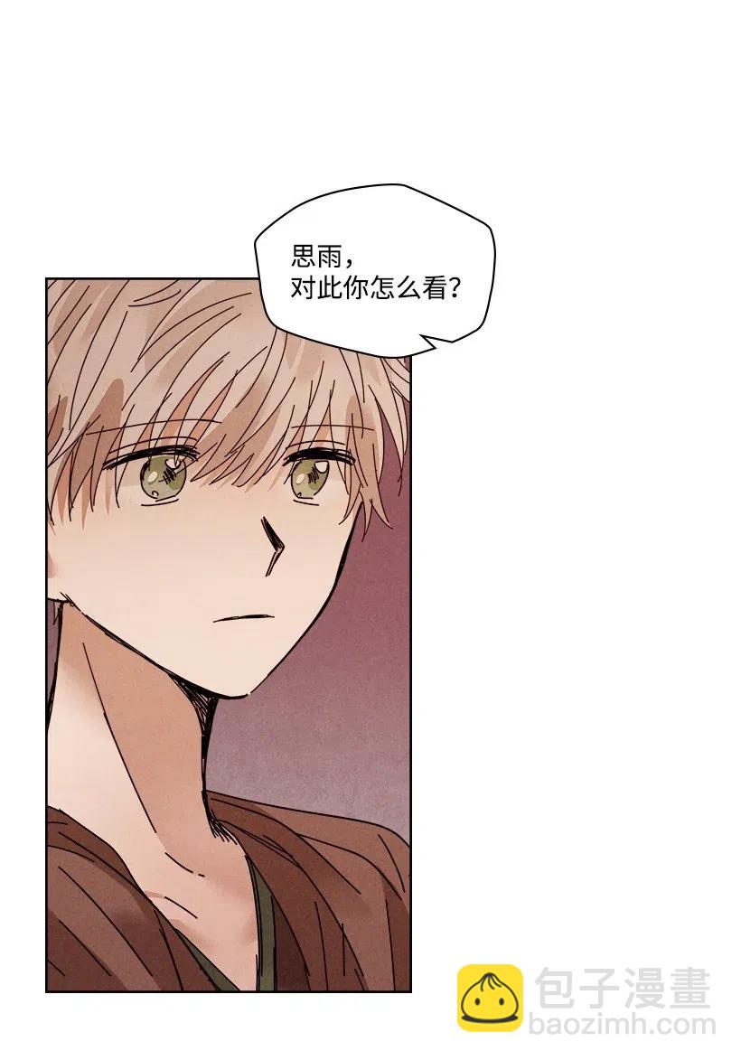 《龙下雨的国家》95 95 第47页