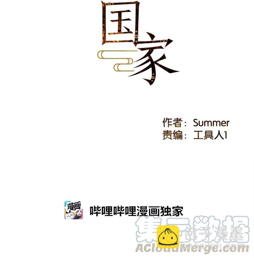 《龙下雨的国家》95 95 第5页