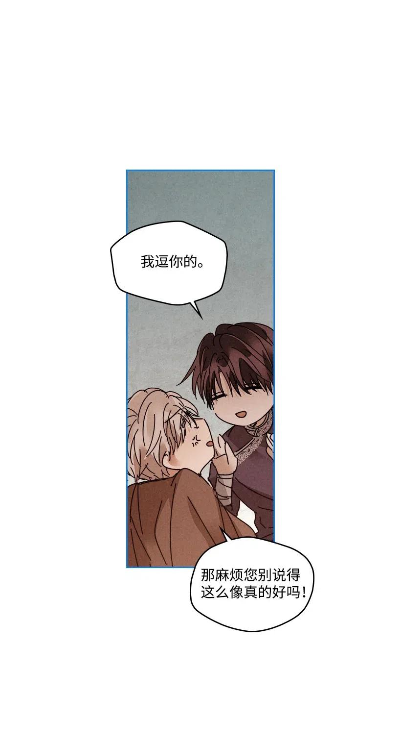 《龙下雨的国家》95 95 第8页