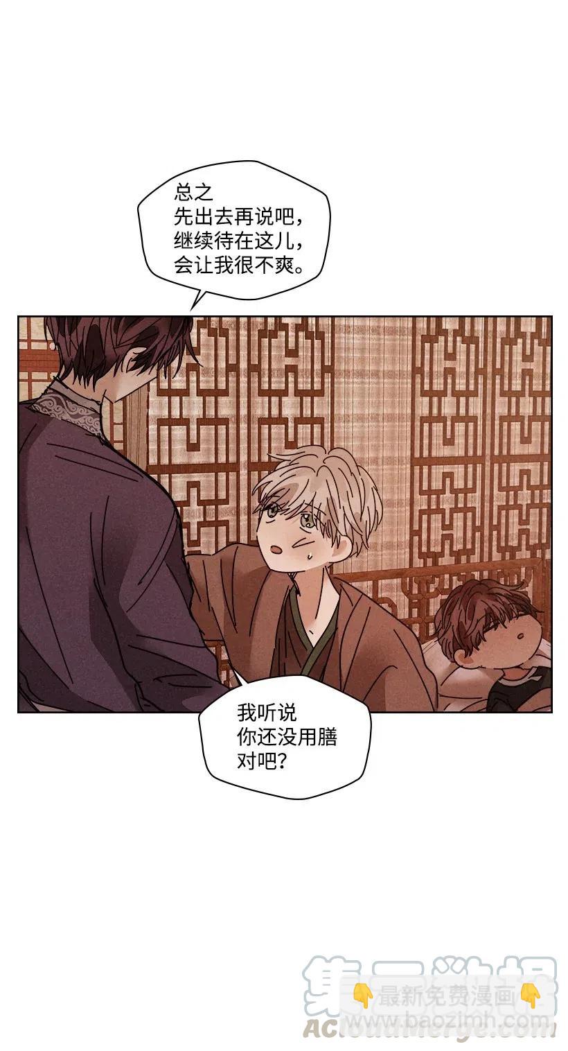 《龙下雨的国家》95 95 第9页