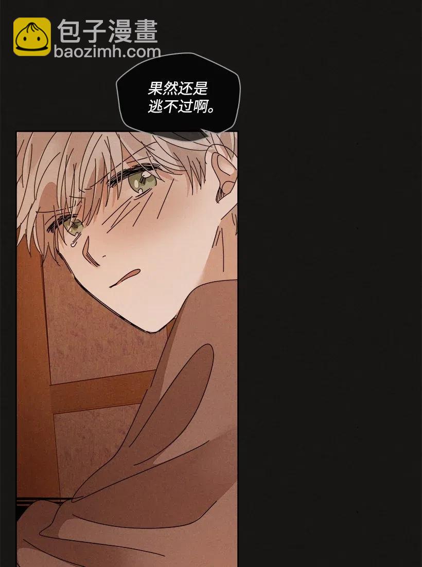 《龙下雨的国家》100 100 第10页