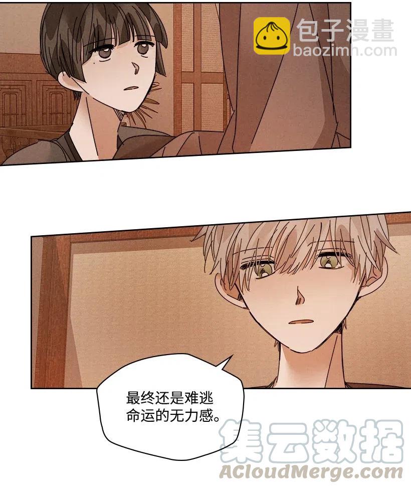 《龙下雨的国家》100 100 第13页