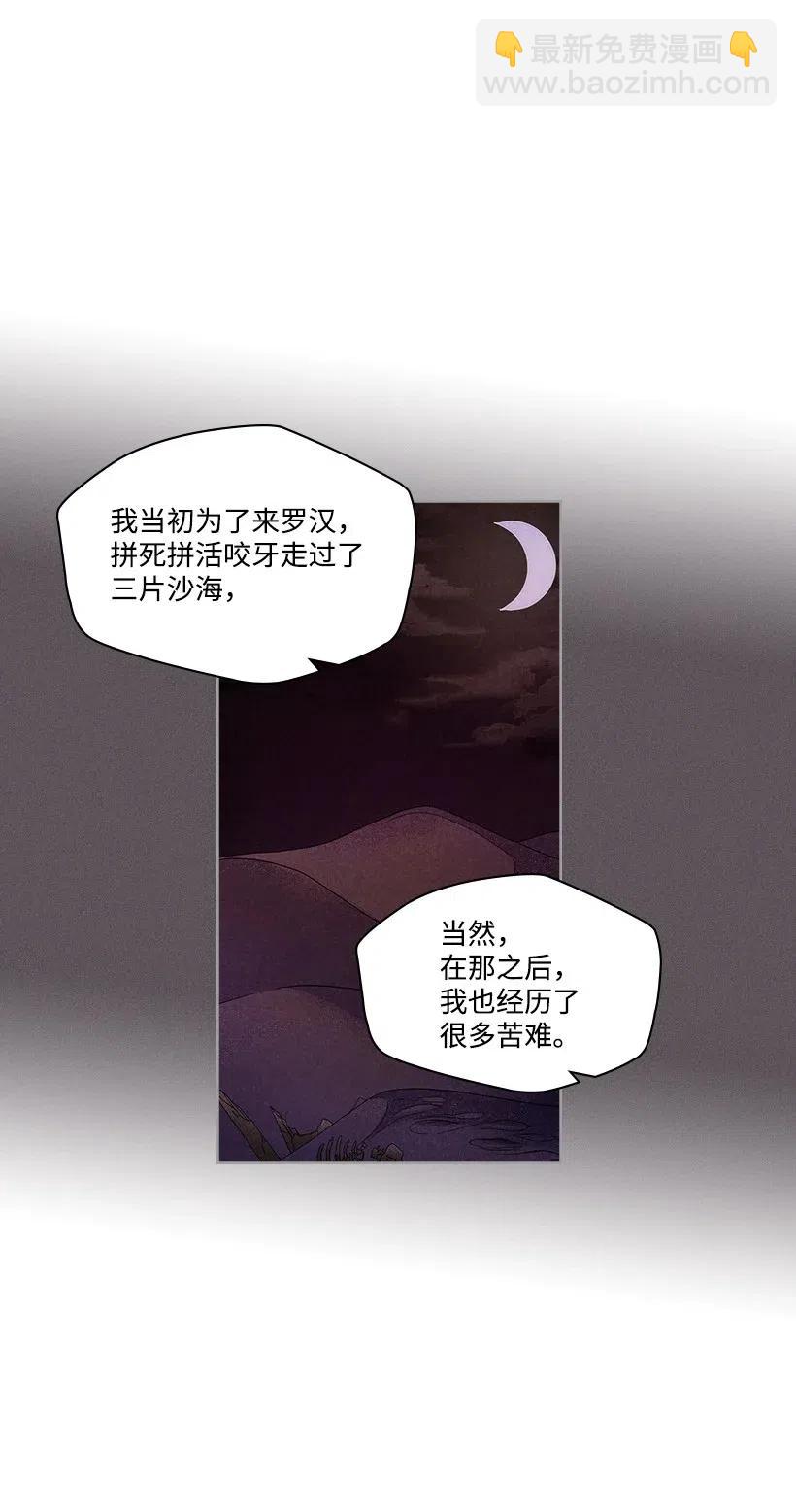 《龙下雨的国家》100 100 第14页