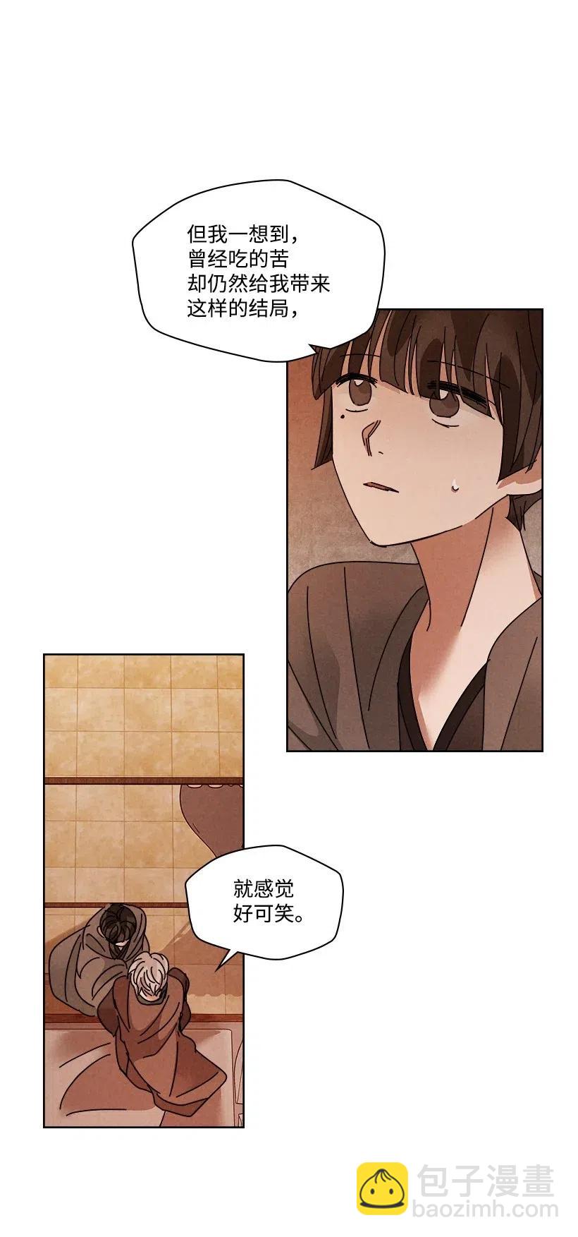 《龙下雨的国家》100 100 第15页