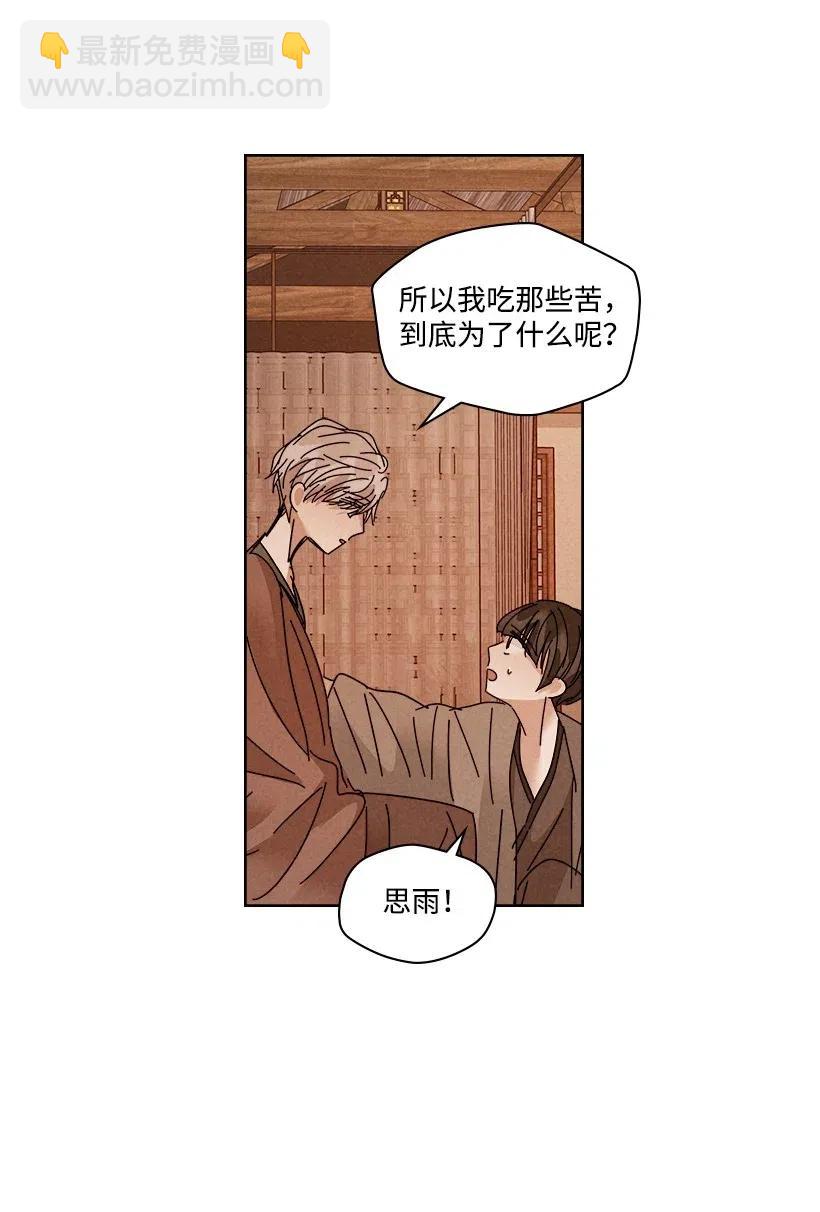 《龙下雨的国家》100 100 第16页