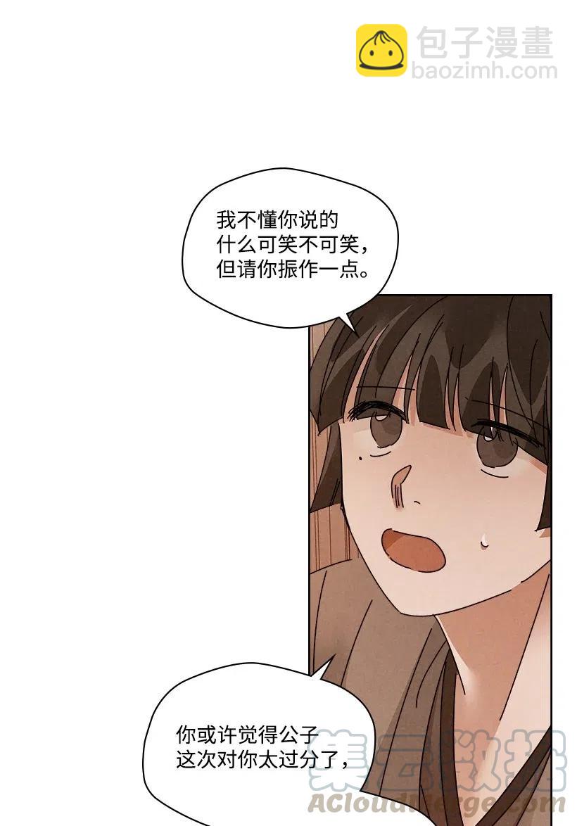 《龙下雨的国家》100 100 第17页