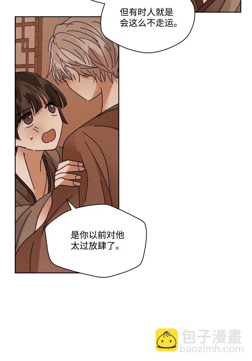 《龙下雨的国家》100 100 第18页