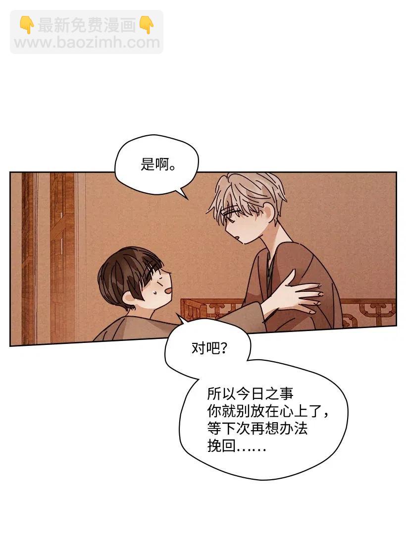《龙下雨的国家》100 100 第19页