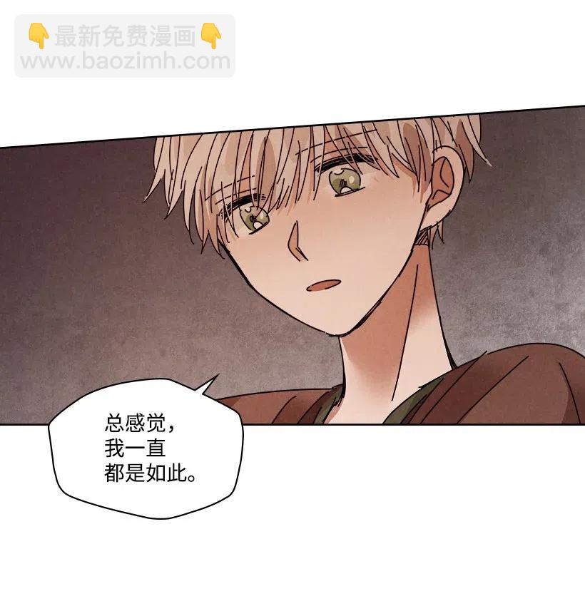 《龙下雨的国家》100 100 第20页