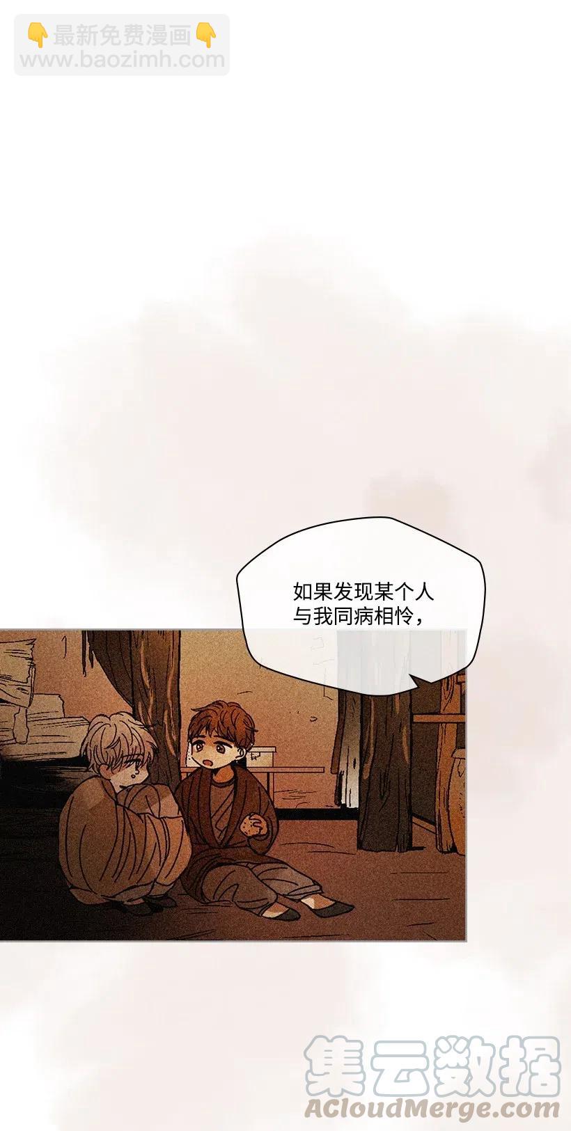 《龙下雨的国家》100 100 第21页