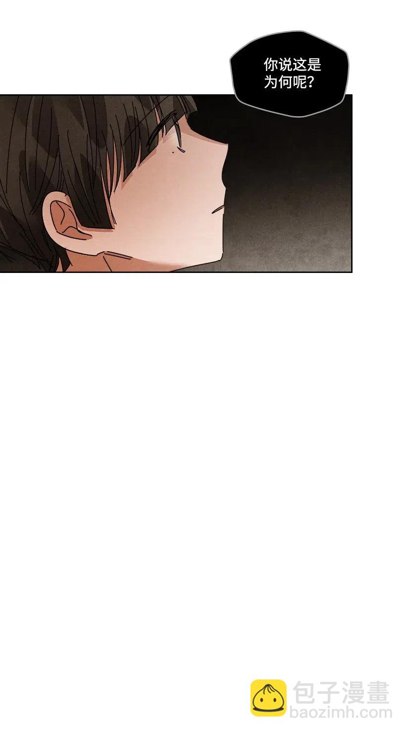 《龙下雨的国家》100 100 第24页