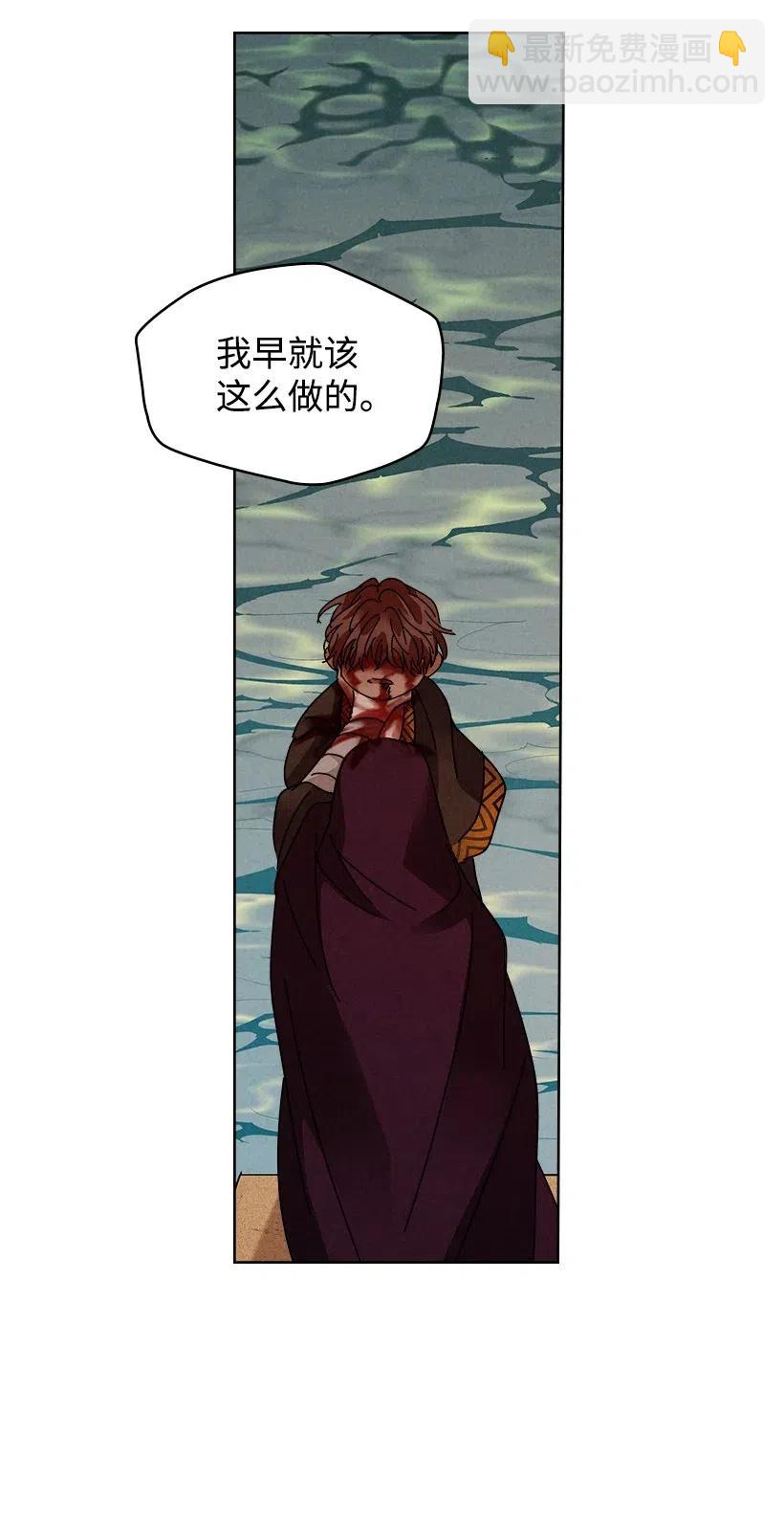 《龙下雨的国家》100 100 第27页