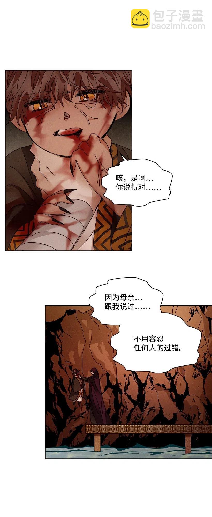 《龙下雨的国家》100 100 第28页