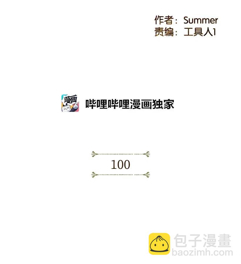 《龙下雨的国家》100 100 第2页
