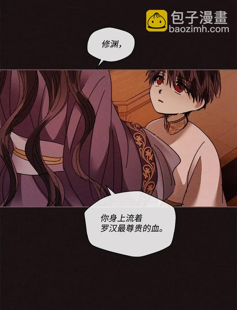《龙下雨的国家》100 100 第31页