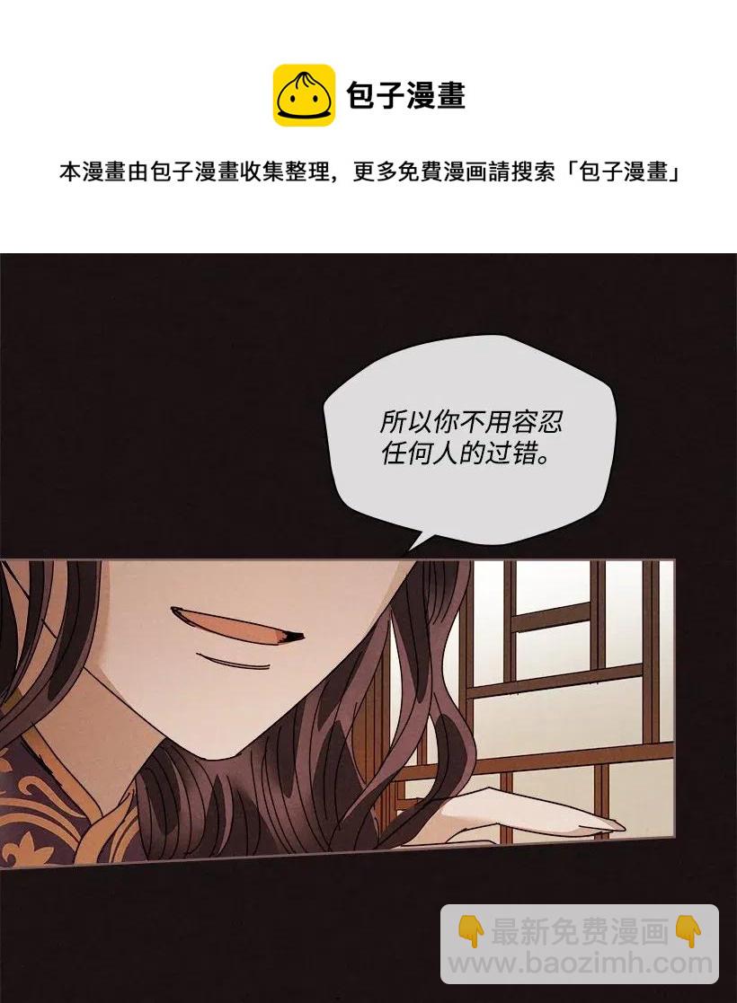 《龙下雨的国家》100 100 第32页