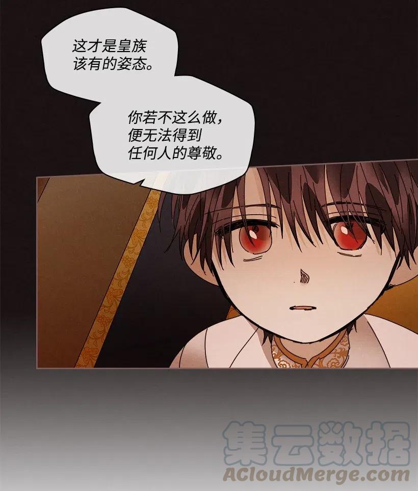 《龙下雨的国家》100 100 第33页