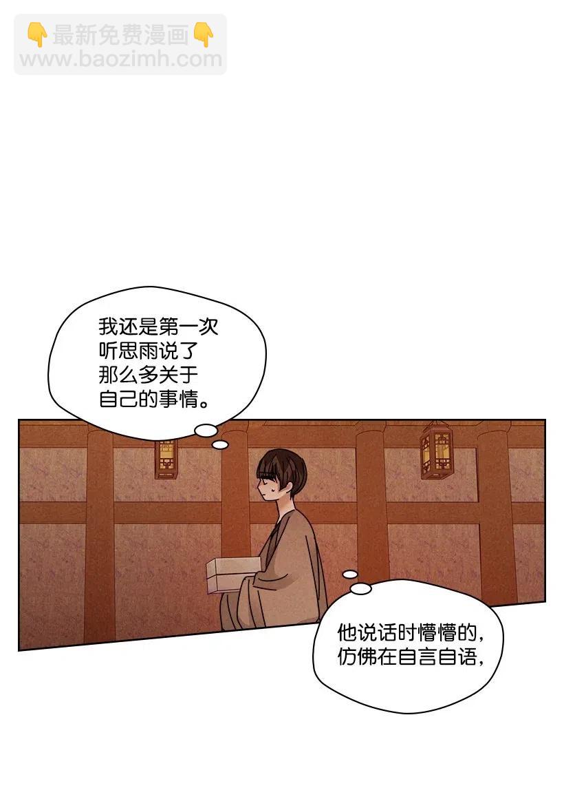 《龙下雨的国家》100 100 第38页