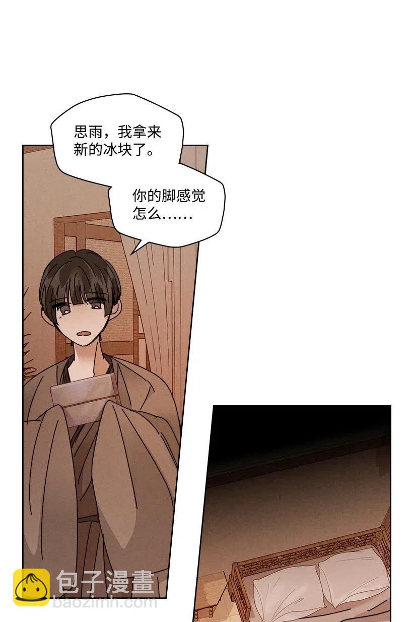 《龙下雨的国家》100 100 第40页