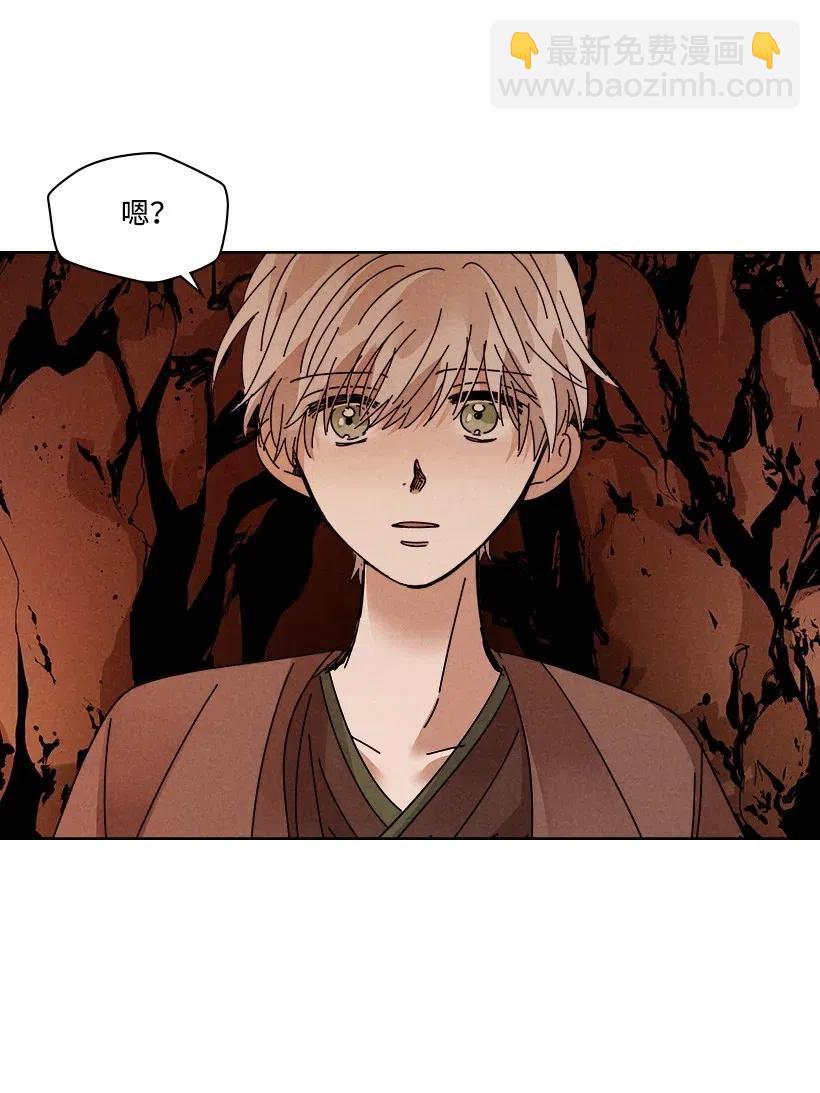 《龙下雨的国家》100 100 第43页