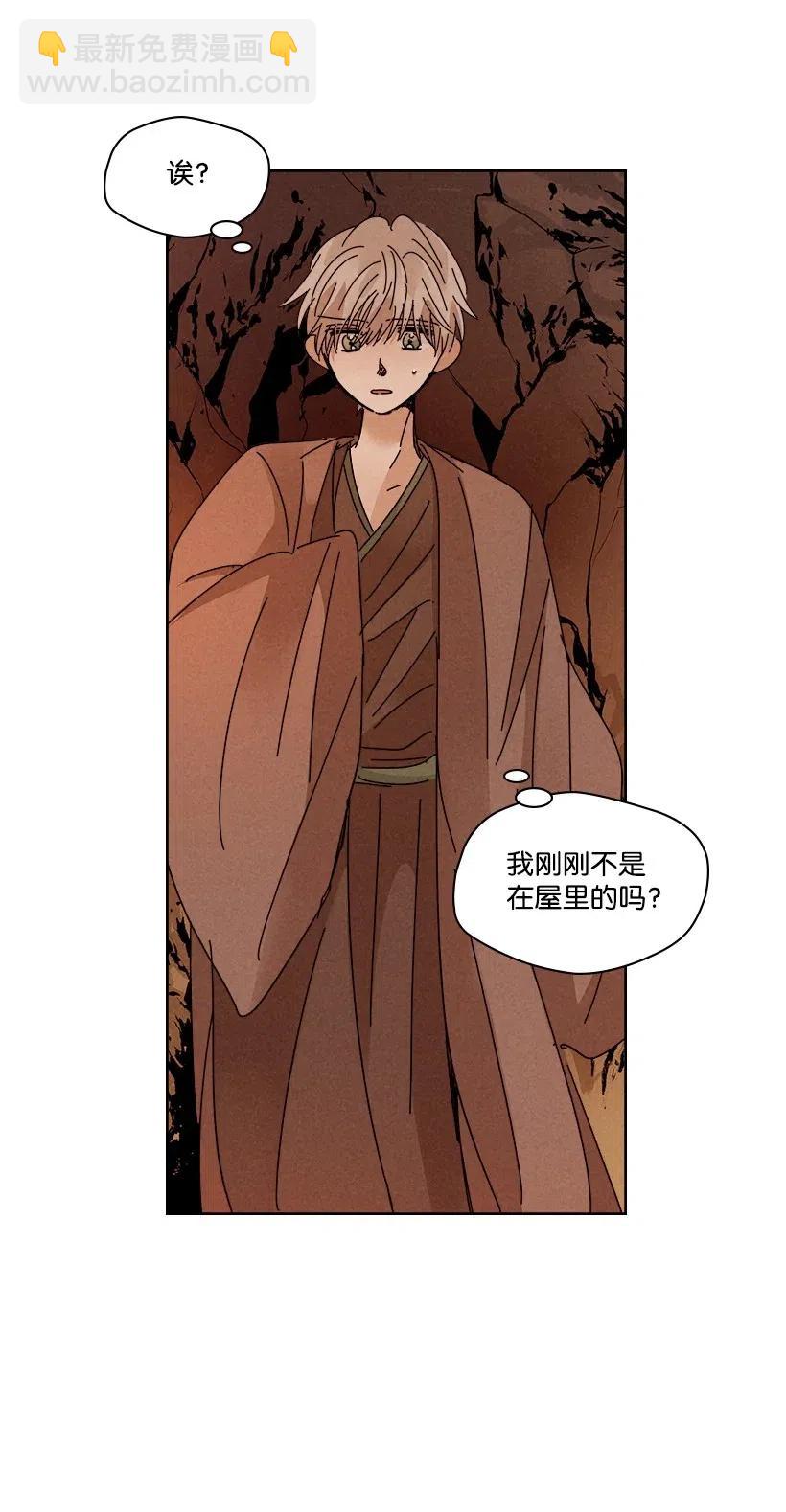 《龙下雨的国家》100 100 第44页