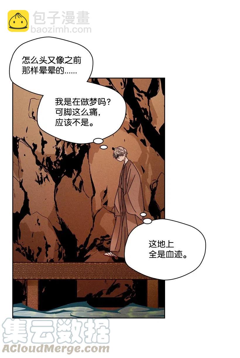 《龙下雨的国家》100 100 第45页