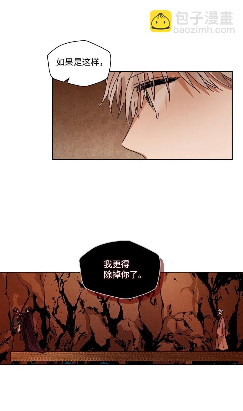 《龙下雨的国家》100 100 第46页