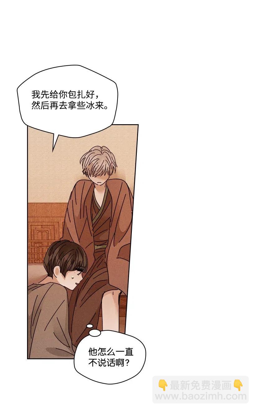 《龙下雨的国家》100 100 第4页