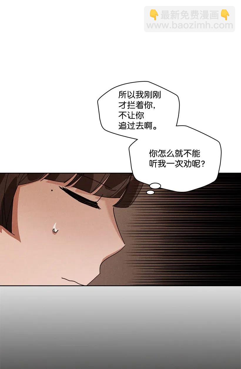 《龙下雨的国家》100 100 第6页