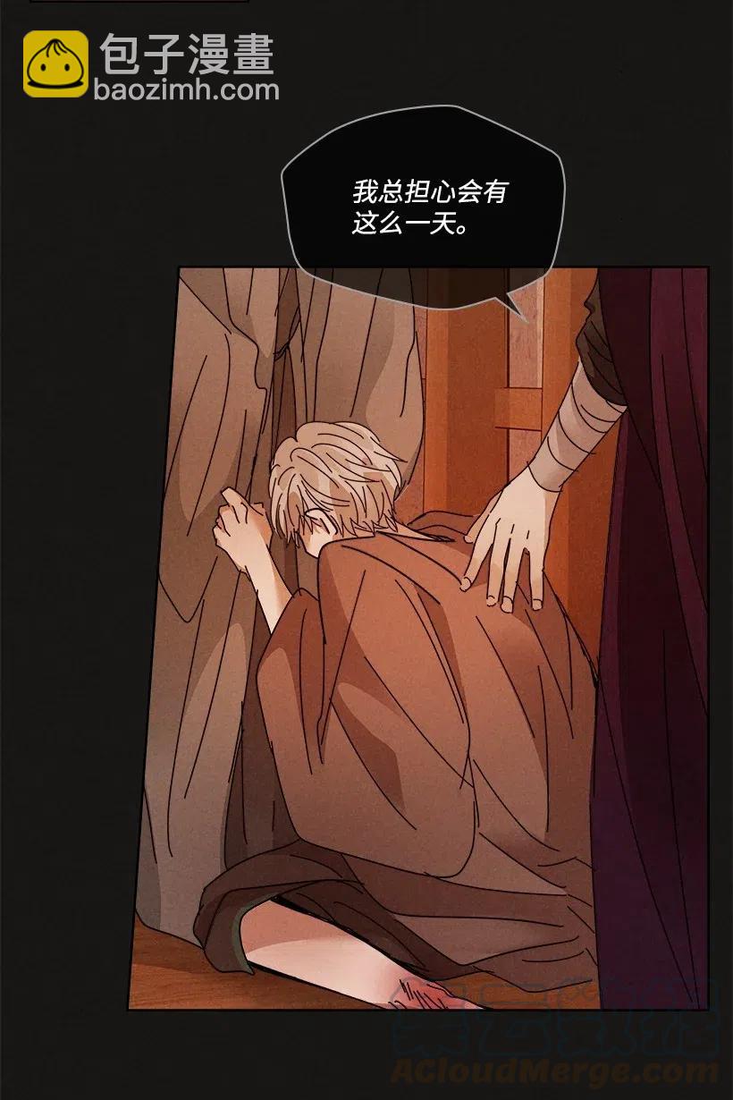 《龙下雨的国家》100 100 第9页