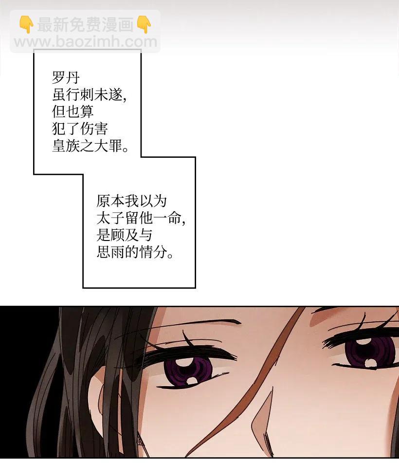 《龙下雨的国家》99 99 第10页