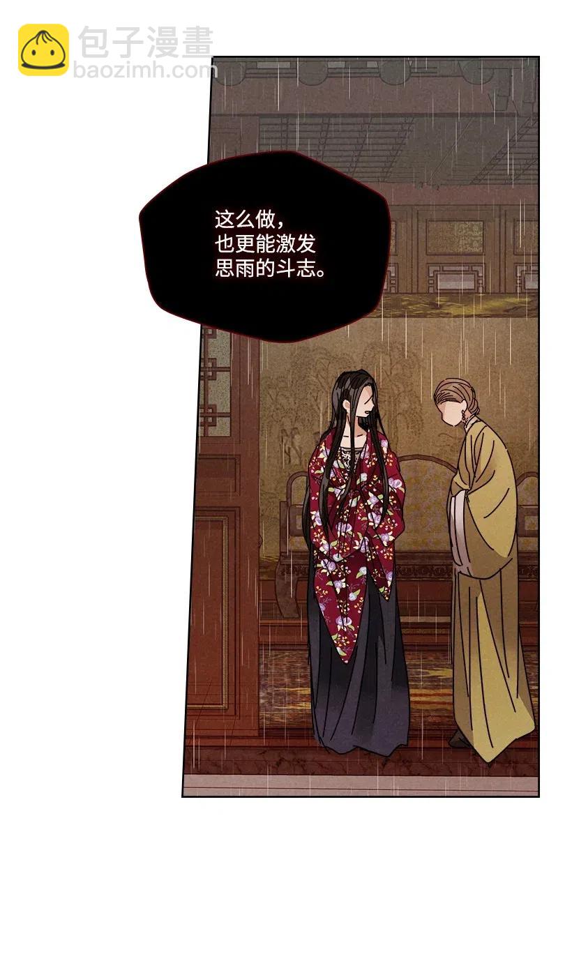 《龙下雨的国家》99 99 第14页
