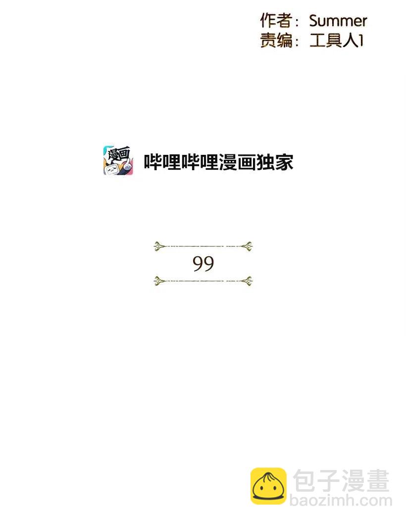《龙下雨的国家》99 99 第16页