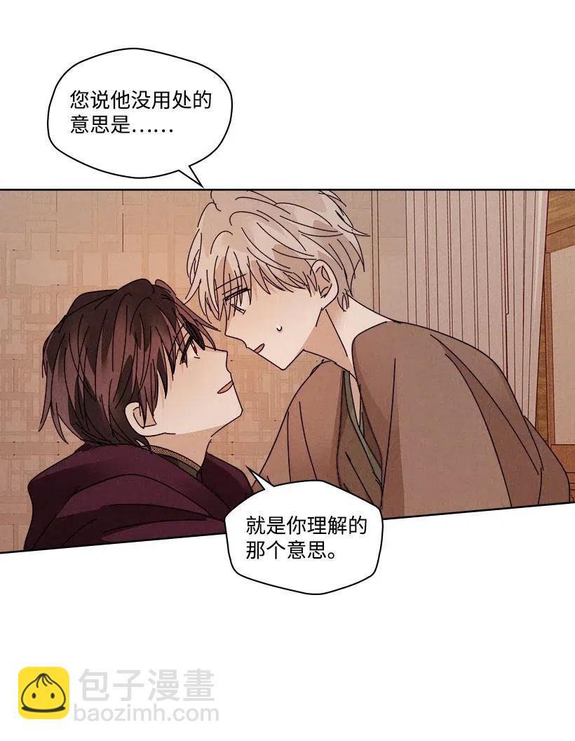 《龙下雨的国家》99 99 第18页