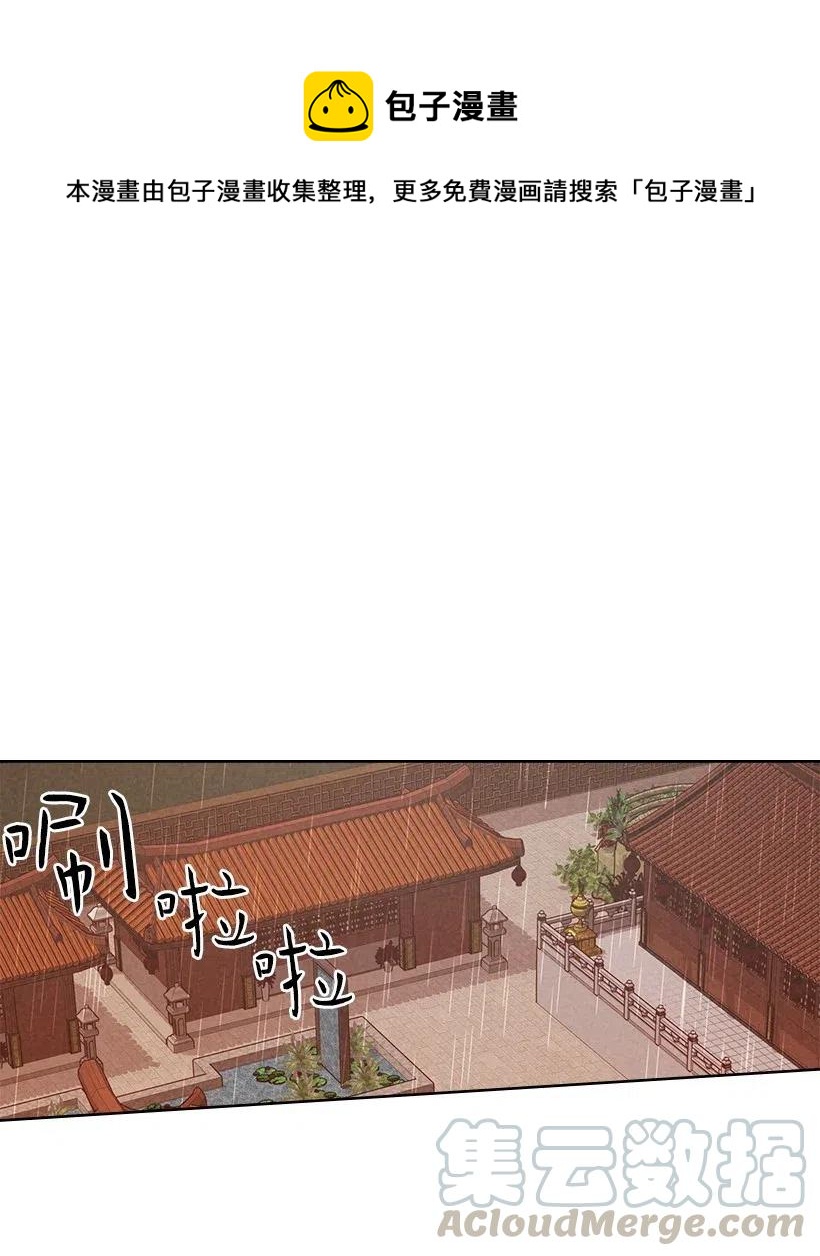《龙下雨的国家》99 99 第1页