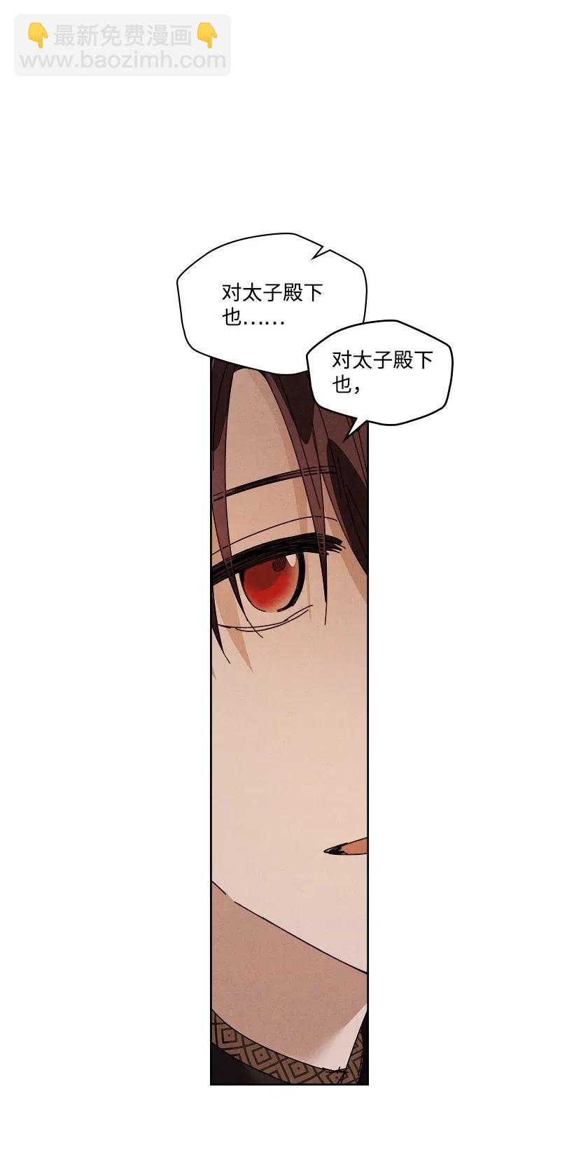 《龙下雨的国家》99 99 第20页