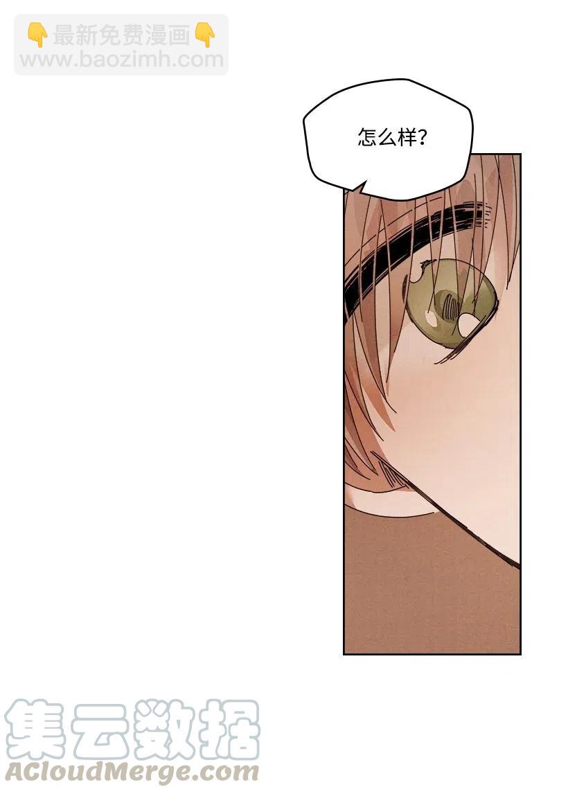 《龙下雨的国家》99 99 第21页
