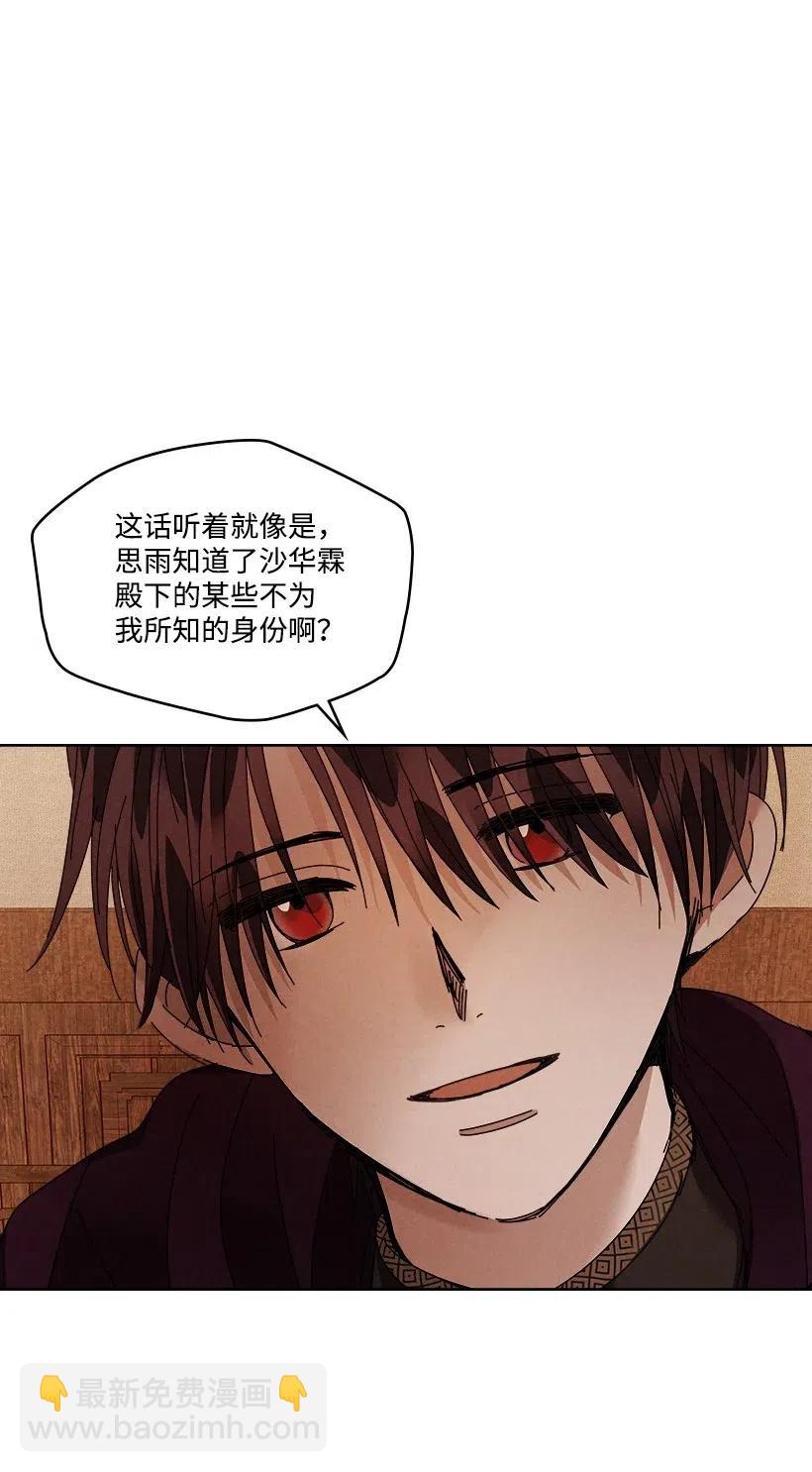 《龙下雨的国家》99 99 第23页