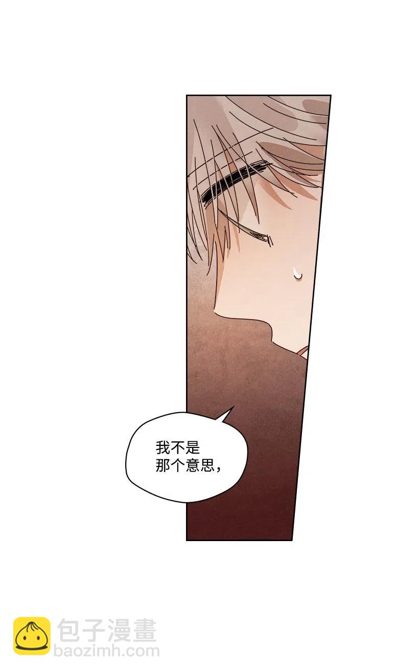 《龙下雨的国家》99 99 第24页