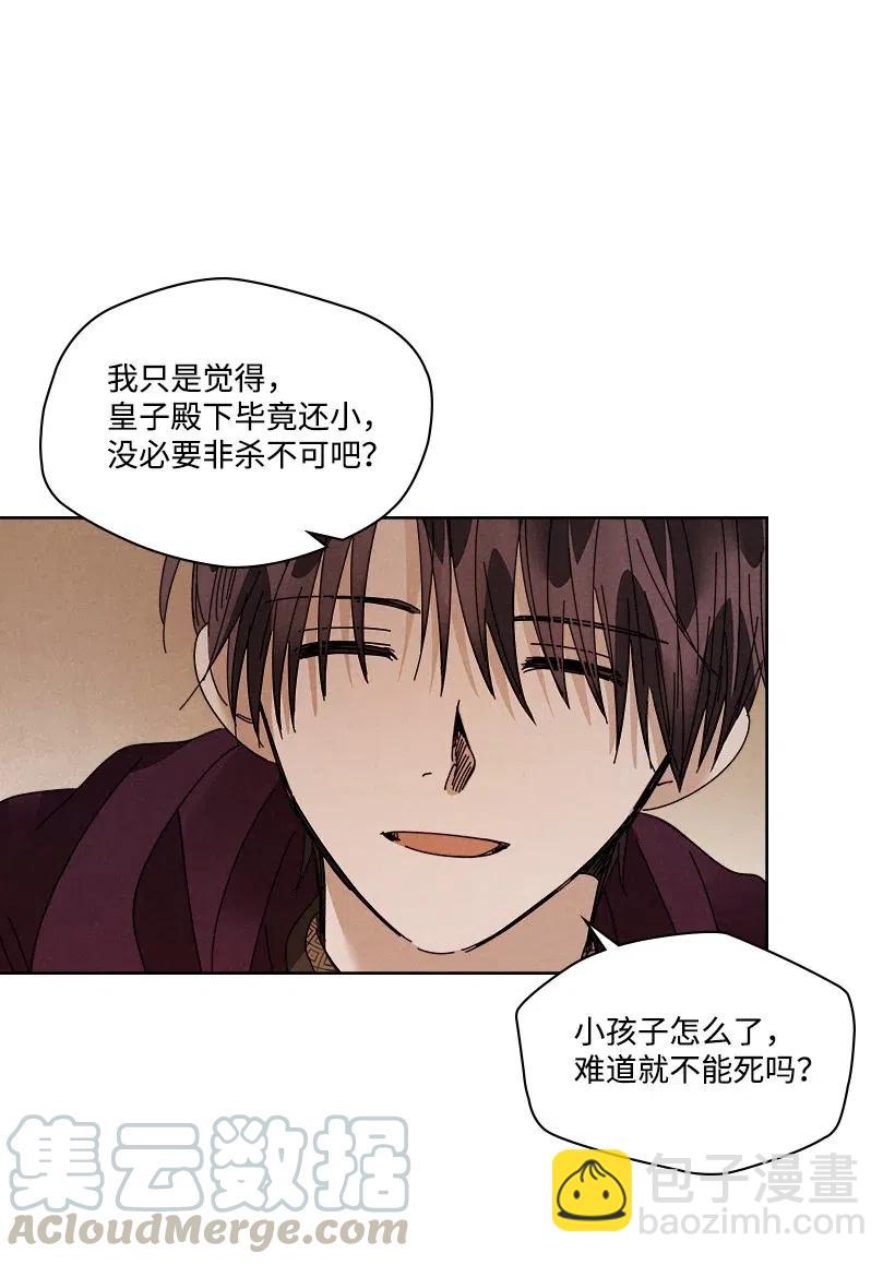 《龙下雨的国家》99 99 第25页
