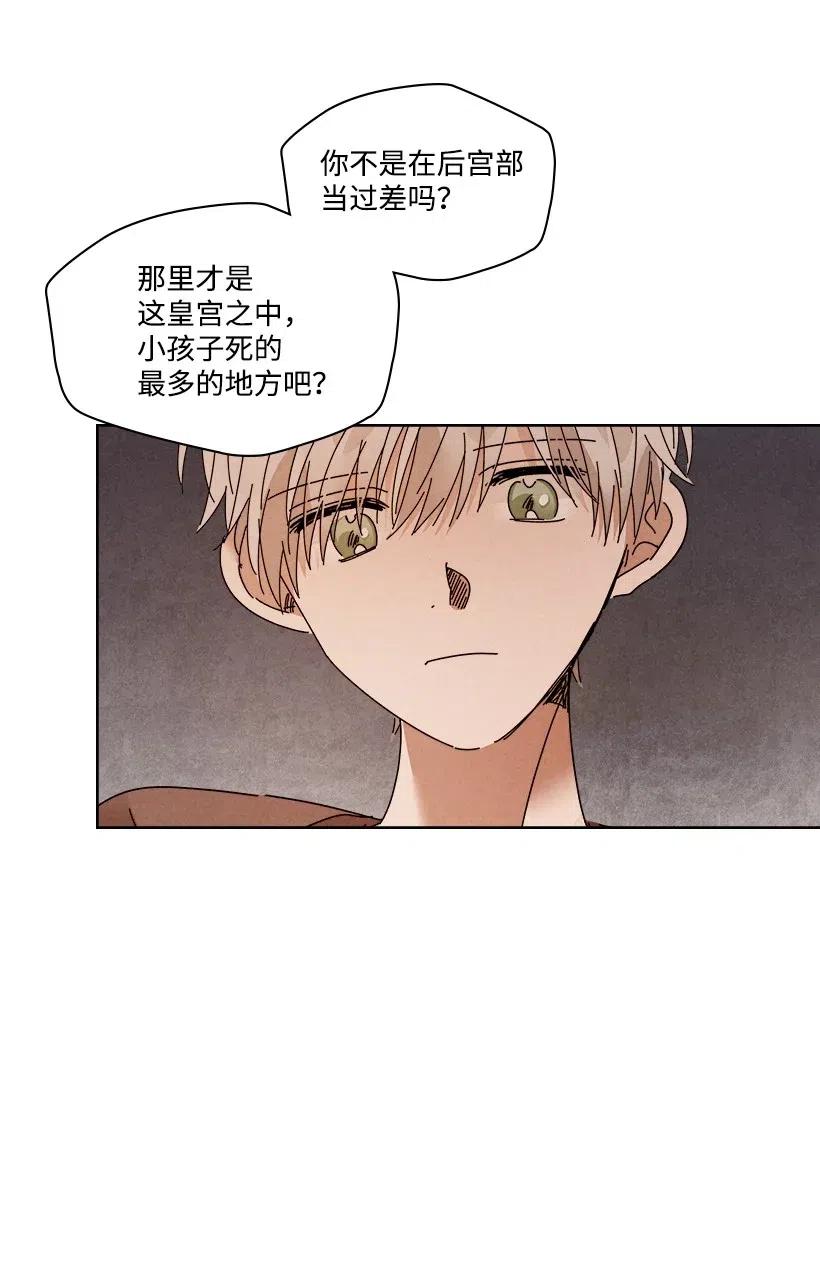 《龙下雨的国家》99 99 第26页