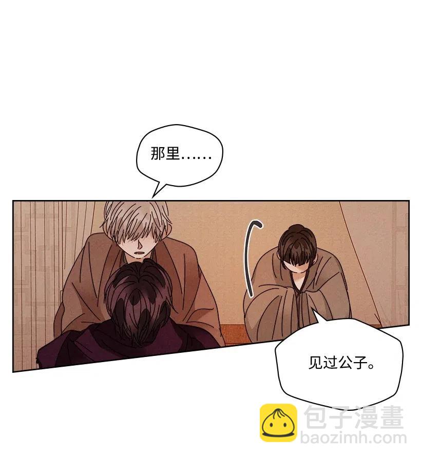 《龙下雨的国家》99 99 第27页