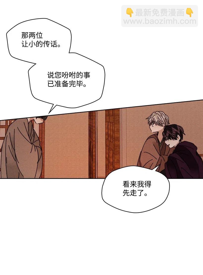 《龙下雨的国家》99 99 第28页