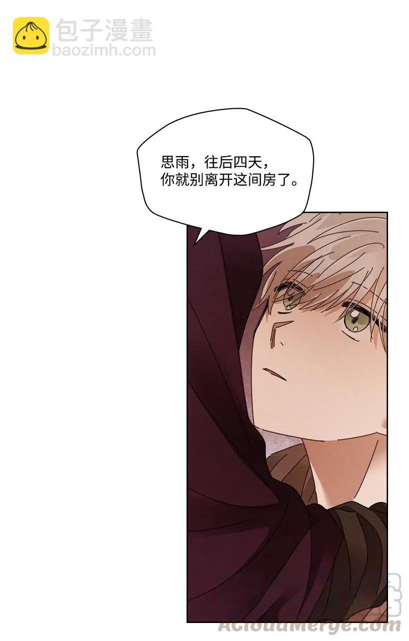 《龙下雨的国家》99 99 第29页